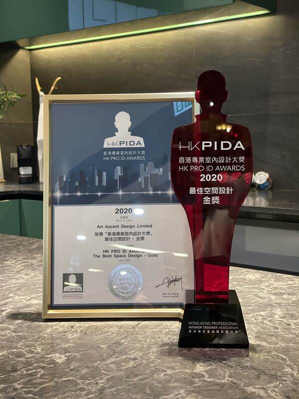 HKPIDA香港專業室內設計大奬2020 - 最佳空間設計奬金奬